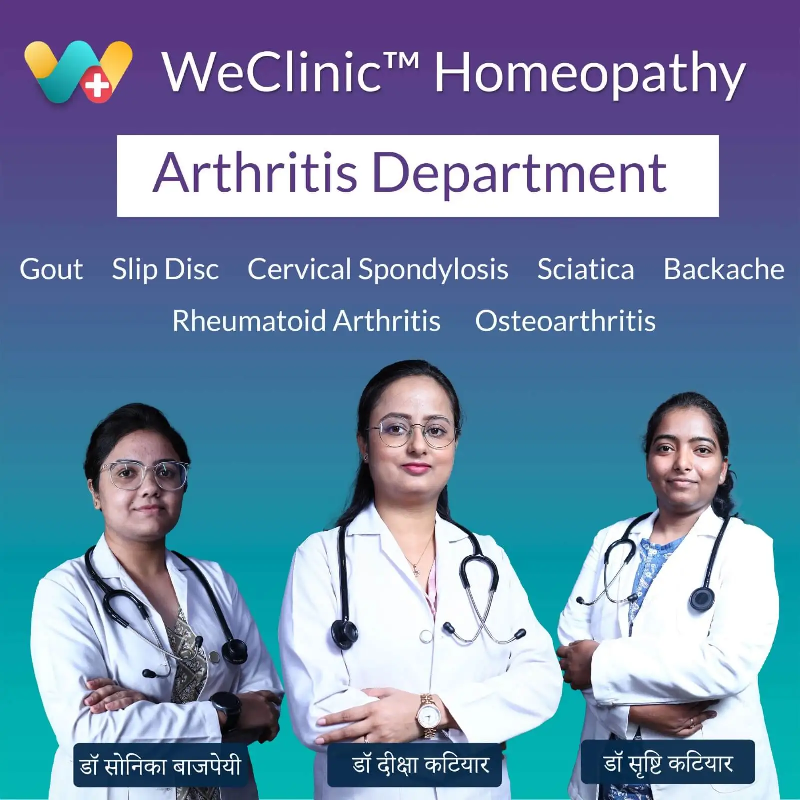 Arthritis Treatment WeClinic Homeopathy