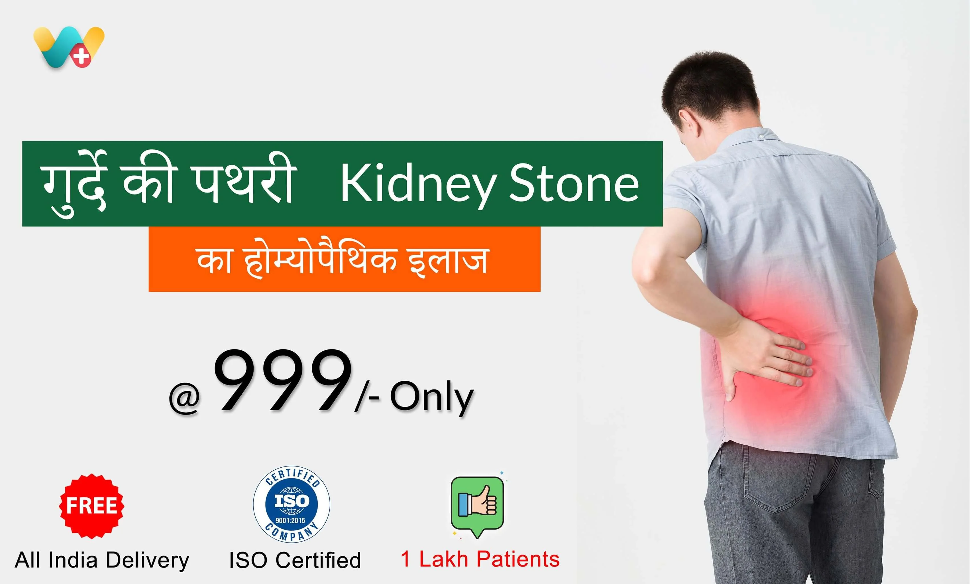 Kidney Stone Treatment WeClinic Homeopathy
